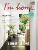 I'm home. no.122 2023 MARCH