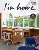 I'm home. no.130 2024 JULY