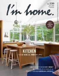 I'm home. no.130 2024 JULY
