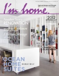 I'm home. no.59 2012 September