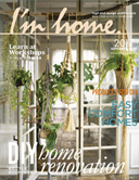 I'm home. no.89 2017 September