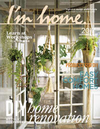 I'm home. no.89 2017 September