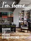 I'm home. no.83 2016 September
