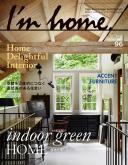 I'm home. no.96 2018 November