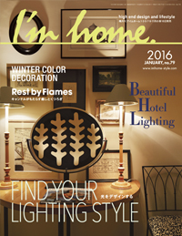I'm home. no.79 2016 January