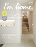 I'm home. no.121 2023 January