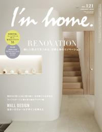 I'm home. no.121 2023 January