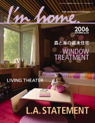 I'm home no.24 2006 Autumn